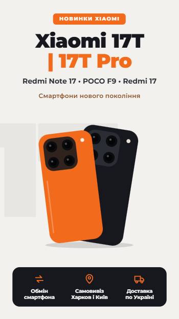 poco reklama